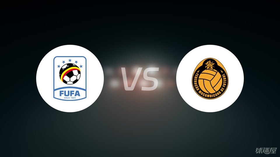 kaiyun管理-【世非预】乌干达vs莫桑比克比赛结果：乌干达(4-0)莫桑比克比分战报(2025年09月06日)